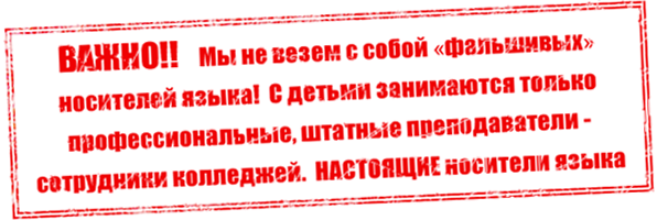 путевка в лагерь английский в Финляндии